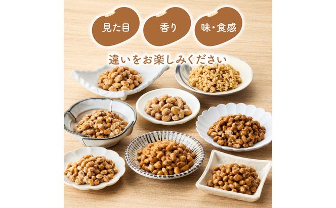 【K05004】大分のふるさと納豆 食べ比べ8種類セット
