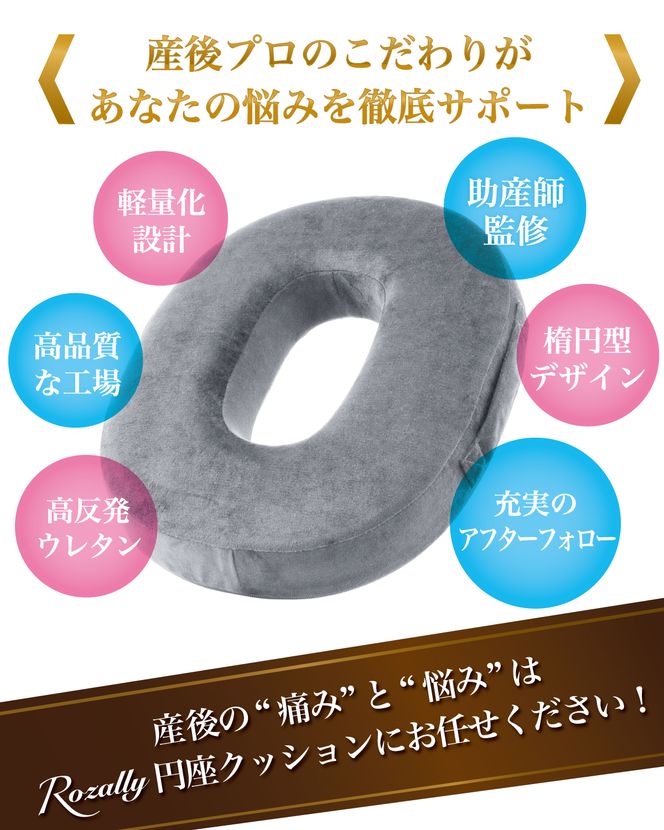 【助産師が監修】 円座クッション ドーナツクッション 産後痔 ブラック 【kw0286-0061-1】