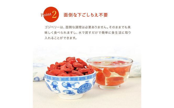 ゴジベリー(クコの実)500g×2袋 【kw0090-0021】