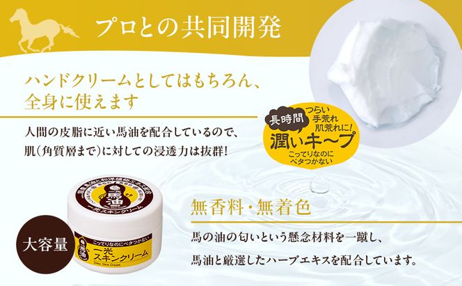 一光 スキンクリーム（ジャータイプ）2個セット スキンケア 美容 コスメ 送料無料 美容グッズ 馬油 