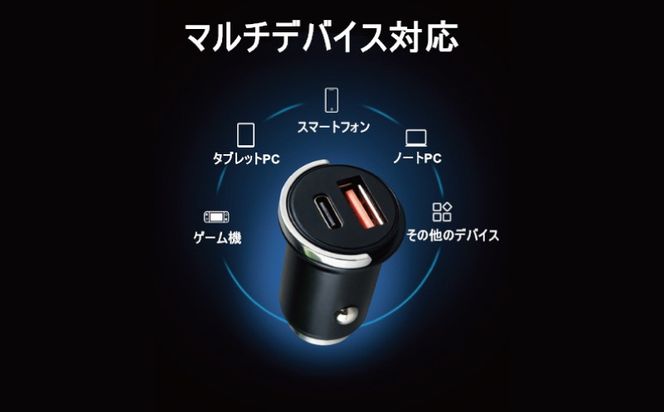 010B1881 シガーソケット充電器 便利なUSB＆PD端子出力 充電 車 USB