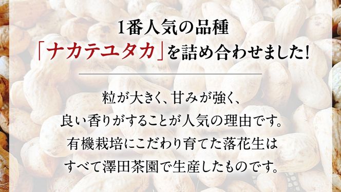 牛久産落花生 大小4袋詰合せ 牛久産 落花生 大小 4袋 詰合せ ピーナッツ ピーナツ ナカテユタカ 中手豊 甘い 美味しい おいしい おやつ お菓子 ビールのお供 お酒のあて 酒の肴 お取り寄せ 詰め合わせ セット お土産 贈り物 ギフト プチギフト 国産 茨城 特産品 農園 自家栽培 [AX007us]
