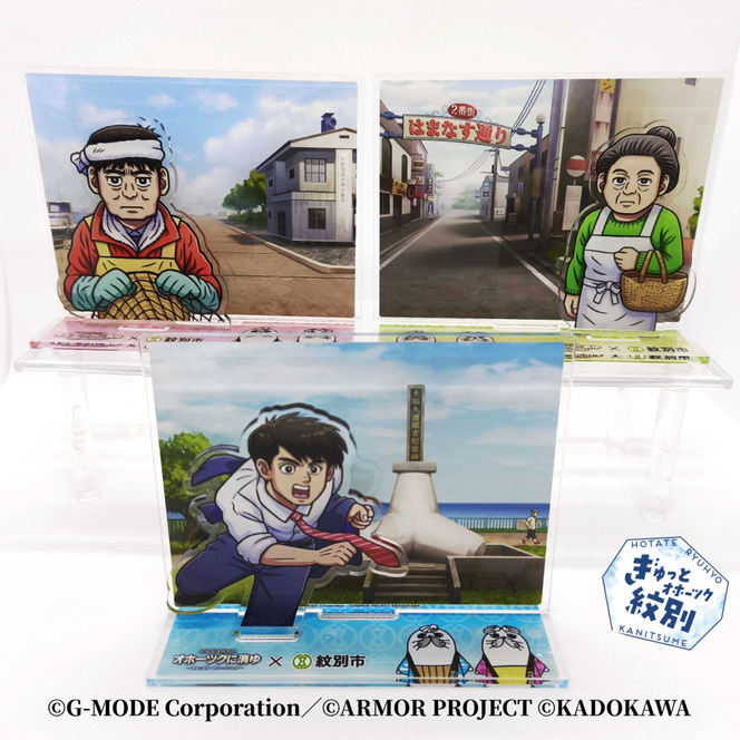 40-143 『オホーツクに消ゆ』×紋別市の夢のコラボ！ご当地アクリルジオラマ３点セット