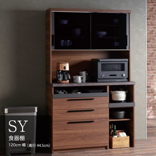 食器棚 カップボード 組立設置 SY-S1200R [No.629]