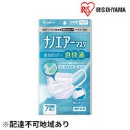 国産マスクふつう7枚入り×10袋 ナノエアーマスク アイリスオーヤマ 雑貨 日用品 感染予防 