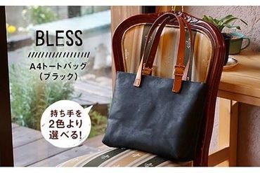 [経年変化を楽しむ本革製品]A4 トート バッグ 本革[糸島][BLESS] 