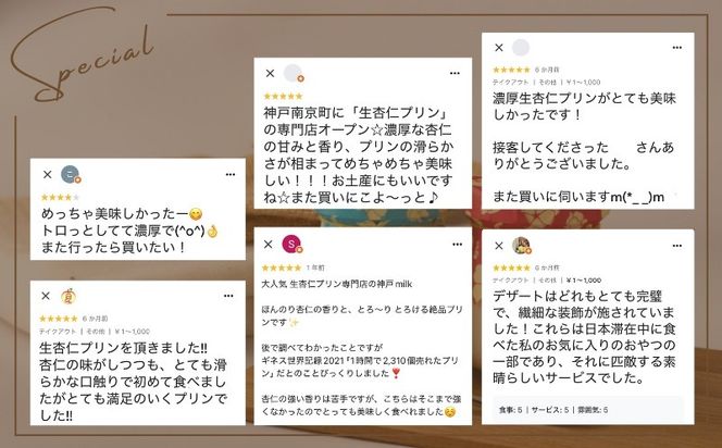 099H3926 【神戸milk】マンゴー生杏仁プリン 6個セット【神戸ミルク 手作り 冷蔵 ぷりん スイーツ デザート】