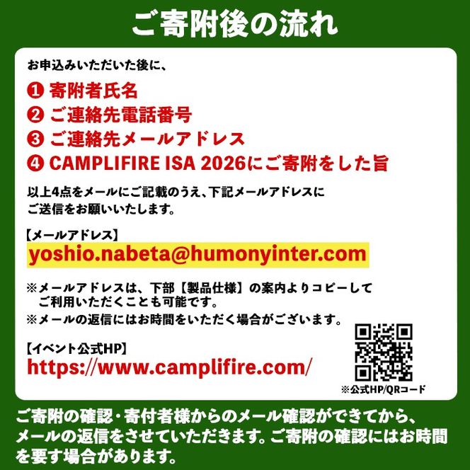 isa815 CAMPLIFIRE ISA 2026参加券 英語+アウトドア体験―アメリカ型サマーキャンプ(5泊6日・1名様) 鹿児島県 伊佐市 体験型 アメリカ型 サマーキャンプ 英語 English 自然体験 アウトドア 英語体験 グローバル教育 体験型返礼品 【ヒューモニー】