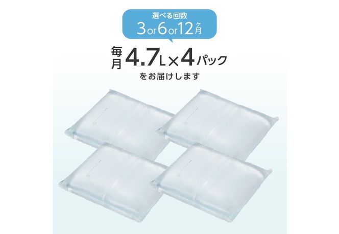 サーバー詰め替え用天然水定期便　FRECIOUS　dewo mini 【3ヶ月 or 6ヶ月 or 12ヶ月】お届け！　水 4.7L×4本 バナジウム 天然水 防災 備蓄 防災グッズ 保存 ストック 山梨 富士吉田
