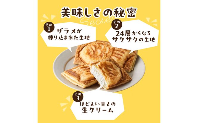 【J01013】クロワッサン生地のクロボーノたい焼き（生クリームセット）A