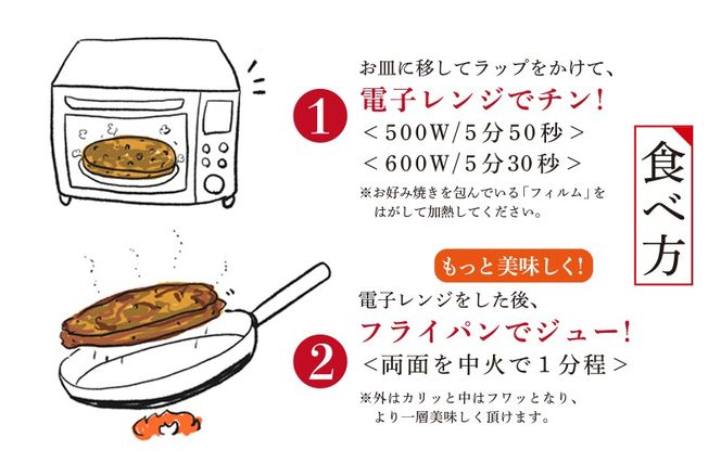 G3685 【特別規格】いてやさんちのお好み焼き（豚玉＆イカ豚玉）【スピード発送 大阪名物 冷凍 惣菜 簡単調理 一人暮らし】