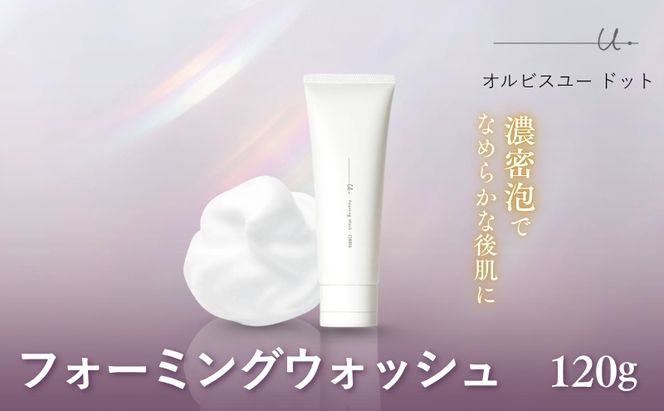 洗顔料 オルビスユー ドット フォーミングウォッシュ オルビス 医薬部外品 スキンケア 洗顔 美容