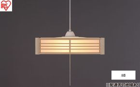 照明 和風ペンダントライト 8畳上下調色 PL8DL-J2 アイリスオーヤマ ペンダントライト 和風 和室 8畳 LED おしゃれ 吊り下げ リモコン 和室照明 LEDペンダントライト 和風ペンダント 吊り下げ照明 照明器具 明るい 天井照明 四角