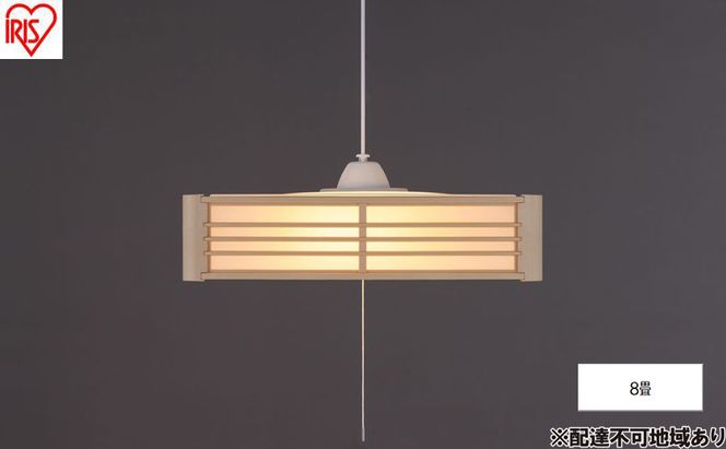 照明 和風ペンダントライト 8畳上下調色 PL8DL-J2 アイリスオーヤマ ペンダントライト 和風 和室 8畳 LED おしゃれ 吊り下げ リモコン 和室照明 LEDペンダントライト 和風ペンダント 吊り下げ照明 照明器具 明るい 天井照明 四角
