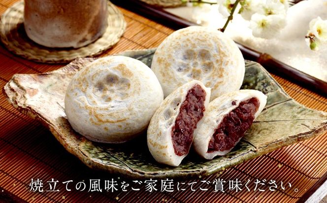 【おまかせ】【太宰府名物】梅ヶ枝餅20個入り