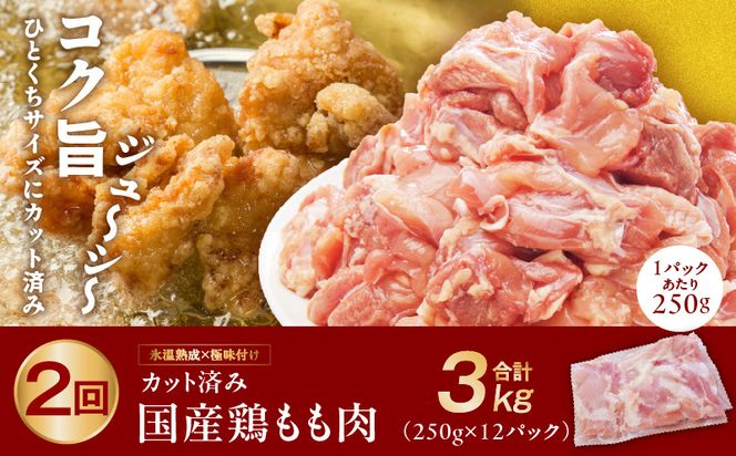 099Z237 丸善堪能定期便 総量6.4kg 全3回（牛ヒレ肉／国産鶏もも肉／国産スペアリブ）丸善味わい加工【毎月配送コース】