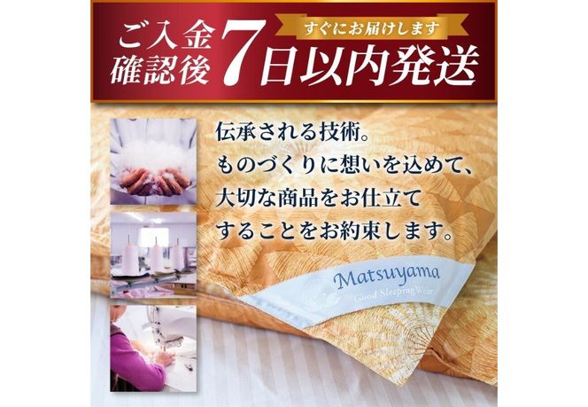 羽毛布団 【ダニ忌避率95.9％】 ちょうどいい中厚タイプの羽毛布団 ディープブラウン 【ホテル仕様】 シングル～ダブル 合掛け 羽毛布団 寝具 掛けふとん 布団 掛布団 ふとん すぐ届く 最短3日発送 最短発送 最速発送 スピード発送 山梨 富士吉田