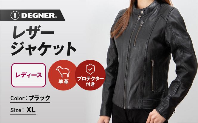 【デグナー】レディースレザージャケット＜ブラック XLサイズ＞｜京都 バイクギア 人気ブランド バイク [FR20SJ-9A]［ バイク用品 レザージャケット 羊革 軽くて丈夫 レディース 人気 おすすめ レザー 革 革ジャン ツーリング ライダー バイカー お取り寄せ 通販 送料無料 ふるさと納税 ］ 261009_A-JR178VC04