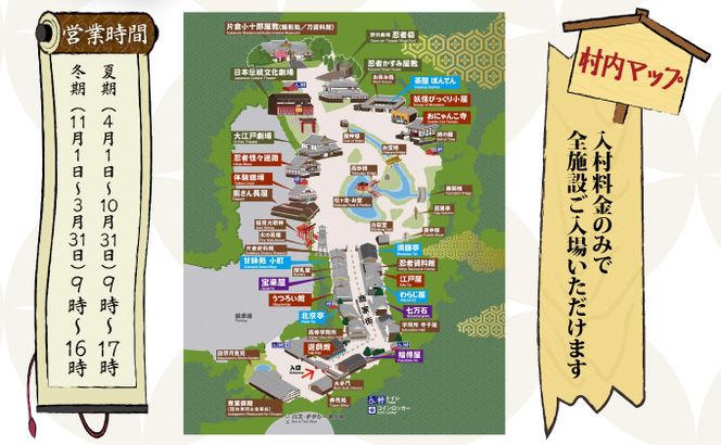 登別伊達時代村 入村チケット 大人1名