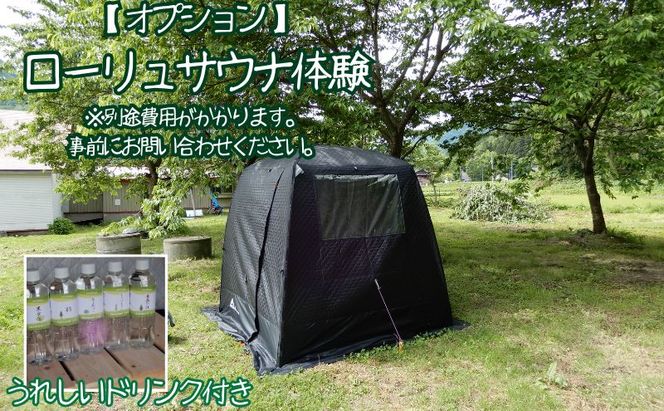 【白神アロマ研究所】大浦光信公の古道散策＆白神クロモジ蒸留体験ツアー（1泊2日・1組2名様）