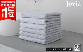 G3453-1 【期間限定】Jovia ジョヴィア フェイスタオル 6枚　アイスグレー