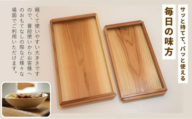 建具屋さんが作った木製トレー（徳島県産杉使用）【配送不可地域あり】　※離島不可 青木製作所 《90日以内に出荷予定(土日祝除く)》| トレー キッチン用品 お盆 ランチトレー 贈り物 プレゼント 記念品 シンプル ナチュラル 手作り 北欧 おしゃれ 天然木 無垢 徳島県 佐那河内村---sanagouchi_aos_1_1k---