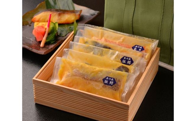 メープル西京焼き詰合せ6枚 魚貝類 加工食品 西京味噌 ミネラル 発酵食品 オリジナル まろやか 風味豊か 甘さひかえめ 健康志向 