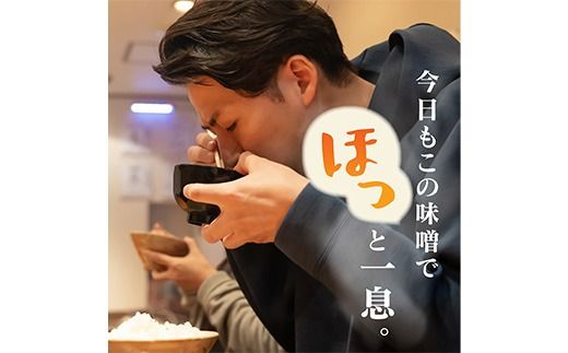 明治から続く老舗 地蔵味噌の麦みそ2kg | 麦みそ 国産 味噌 みそ ミソ 調味料 味噌汁 みそ汁 老舗 愛媛県 鬼北町