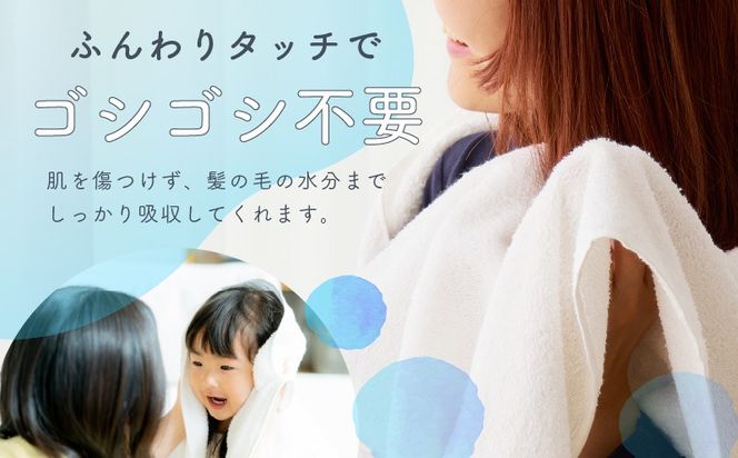 099H2231 ほわほわバスタオル オフホワイト 4枚【泉州タオル 国産 普段使い シンプル 日用品】