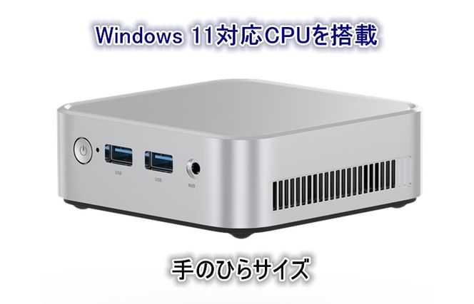 【新品】ミニPC intel N150 8GB 256GB シルバー色　パソコン Amazon.co.jp: ミニpc インテル n150 mini pc 最大3.60GHz 4C/4T