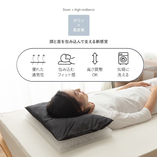 【甲州羽毛ふとん】洗えるダウンエアーピロー  枕 まくら 高反発 睡眠 快適 洗える エアーピロー  山梨 富士吉田