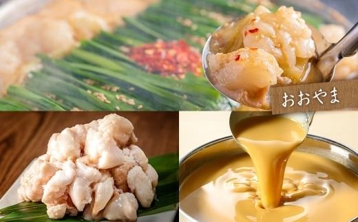 博多 もつ鍋 食べくらべセット 2種（みそ味 / 3人前 ）【おおやま・上田商店】 もつ鍋 ホルモン 肉 鍋 福岡 博多 モツ鍋 モツ もつ 鍋セット 味噌 みそ