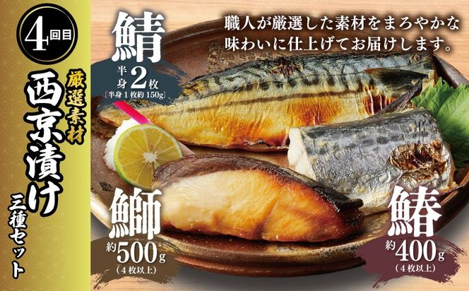 G2783 栄物産店主厳選 食べ比べ 定期便 全6回【毎月配送コース】