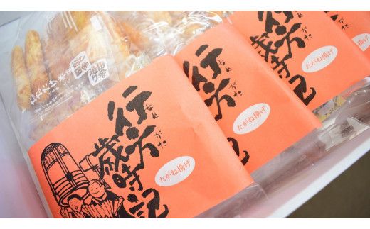 O-9【行方歳時記せんべい】たがね揚（4袋）