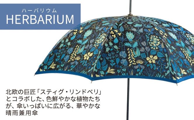 CB033　【槙田商店】晴雨兼用長傘 Ｓtig Lハーバリウム　ブルー
