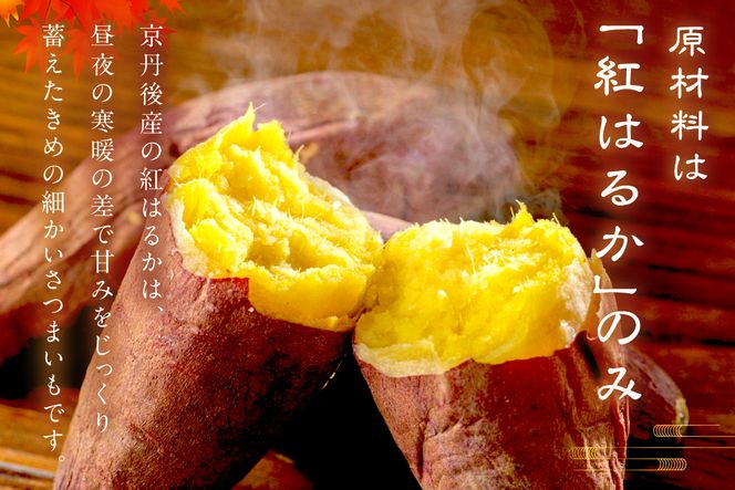 テレビで紹介！【定期便】丹後地域優秀産品受賞★京都・京丹後産干しいも　100g×10セット 定期便　隔月×3回　無添加 国産 紅はるか ほしいも 和菓子 干し芋 平干し芋 サツマイモ 薩摩芋 さつまいも さつま芋 サツマ芋　SD00010