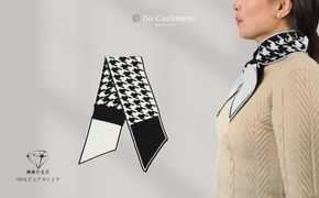 G3583 100％ピュアカシミヤ・男女兼用マフラー ホワイト＆ブラック【高級 カシミア おしゃれ ファッション 防寒 かしみあ】