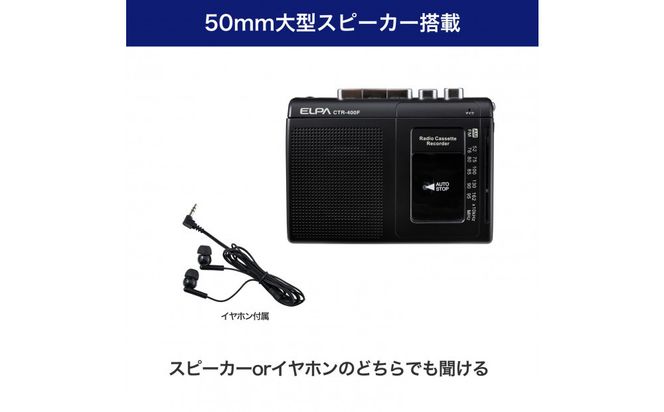 ラジオ付カセットテープレコーダー　	CTR-400F 272183_AZ185