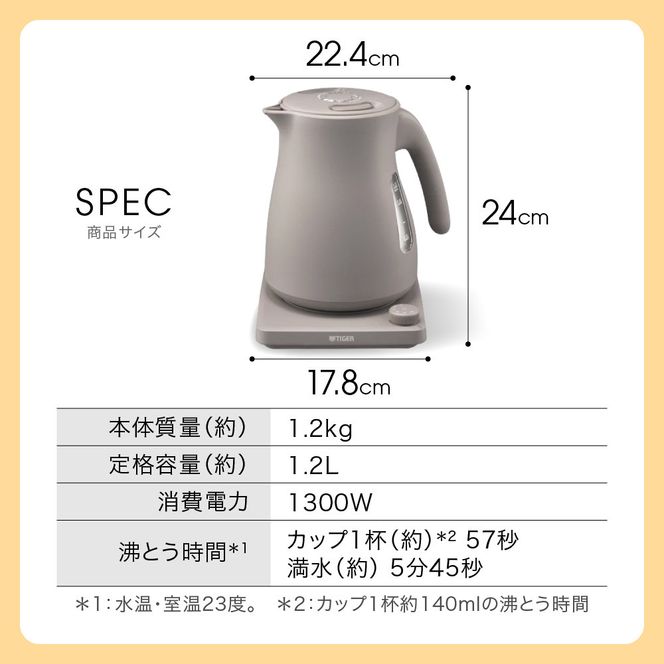 タイガー魔法瓶 温度調節機能つき蒸気レス電気ケトル PTV-A120HC チェスナッツグレー 1.2L【 大阪府門真市 家電 電化製品 キッチン家電 生活家電 新生活 新生活応援 】 272230_AZ004VC01
