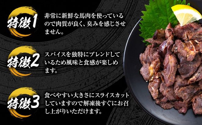 馬肉 やみつき 炙り 馬たたき 450g (150g×3袋) 《30日以内に出荷予定(土日祝除く)》 熊本県 南阿蘇村 肉 たたき 惣菜 おつまみ 送料無料---mna_fkgumattk_30d_r8_13000_450g---