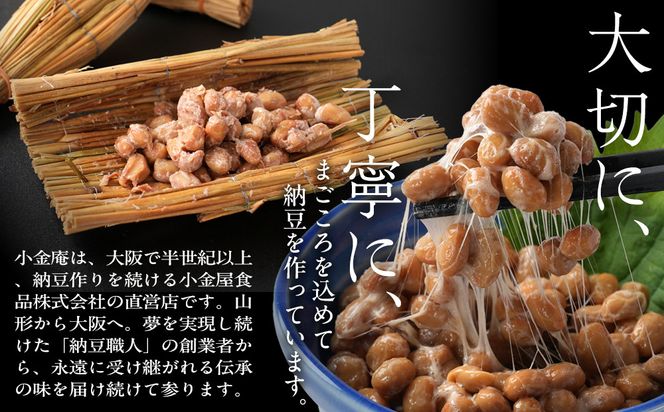 ふるさと納豆　カップタイプ4個　ひきわりセット(カップ納豆4個）＜納豆BAR小金庵＞ 272183_BR33VC03