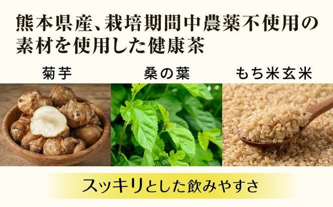 【6袋入 約6か月分】菊芋桑の葉茶 糸島市 / 株式会社ピュール[AZA247] お茶 茶 茶葉 桑の葉 国産 ノンカフェイン
