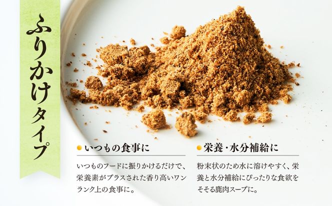 【愛犬用鹿肉ジャーキー】オイシクテ 無添加（国産鹿を贅沢に熟成）ふりかけタイプ 20g 岩手県産鹿肉100% 犬 いぬ おやつ 鹿肉 ベニソン トッピング 食欲増進 水分補給 ジビエ 高たんぱく 低脂質 ヘルシー ダイエット ペットフード ドッグフード 粉末 グレインフリー