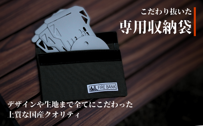 FIRE BANK アルコールストーブ用 五徳兼風防 超軽量 小型 収納袋付き 雑貨 日用品 工芸品 装飾品 