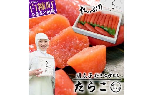 【ふるさと納税】醤油漬鮭いくら 600g(100g×3パック×2セット) × たらこ 1kg セット 小分け 国産 極上品 いくら醤油漬  イクラ醤油漬け ikura おすすめ 人気 冷凍 個包装 小分け 大容量 たらこ 魚介類 魚介 海鮮  魚卵 極上 プチプチ