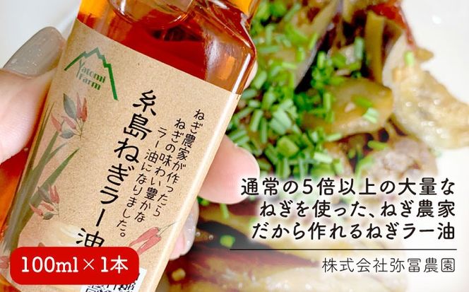 辛党 のあなたへお届けする 糸島 辛旨 セット 糸島市 / いとしまごころ[ASD014] 激辛 調味料 辛い 辛 ねぎ 唐辛子 とうがらし レッドハバネロ