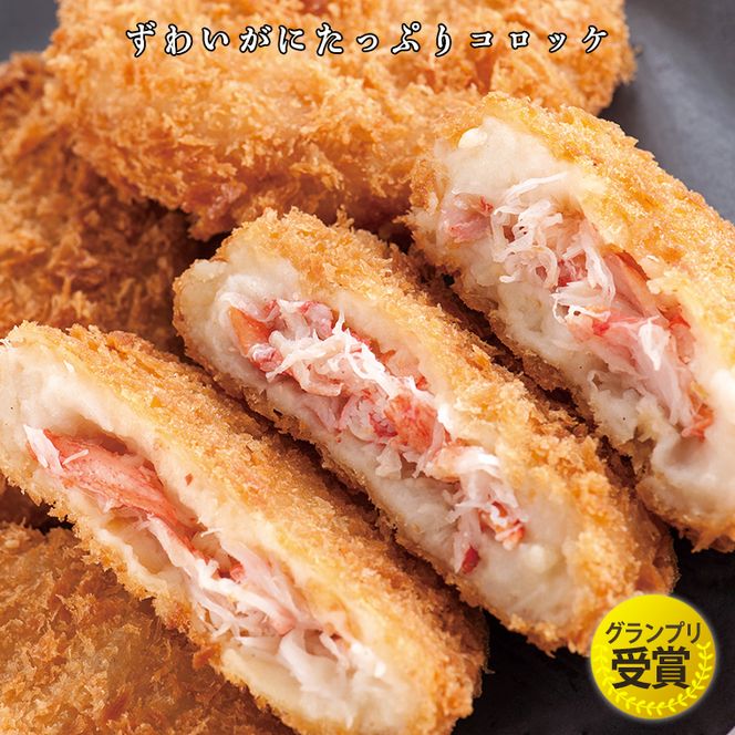 魚介 惣菜 6種 うれしい セット ( かにコロッケ エビフライ あじフライ いかフライ かきフライ えびカツ )  カジマ 魚介 海老 海鮮 冷凍保存 カニ 蟹 ずわい 