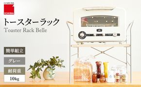 トースターラック ベル -ライトナチュラル- ラック 収納 おしゃれ インテリア 市場家具