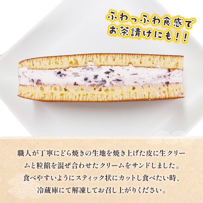 和菓子 生 どら焼き クリームサンド 小豆 10本 セット [アイライズ工房 福岡県 宇美町 um40azo730001] どらやき どら焼 クリーム つぶあん 粒あん