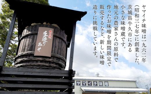 地産地消 酒精 無添加 味噌 5種 詰め合わせ 計3.5kg ( 1kg × 2個 ＆ 500g × 3個 ） 国産 食べ比べ 生みそ 調味料 赤 白 麹 黒豆 甘口 コシヒカリ 米 みそ 味噌汁 手作り 手作り味噌 田舎 [AN004us]
